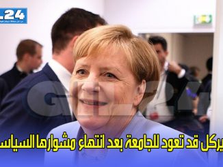 ميركل قد تعود للجامعة بعد انتهاء مشوارها السياسي缩略图