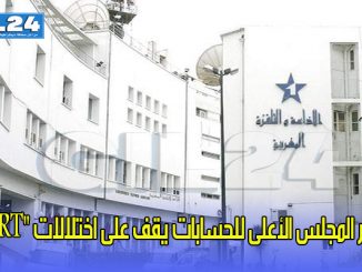 فواتير متراكمة” و”سوء تدبير”.. تقرير المجلس الأعلى للحسابات يقف على اختلالات “SNRT缩略图