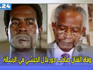 وفاة الفنان صاحب دور بلال الحبشي في”الرسالة”缩略图