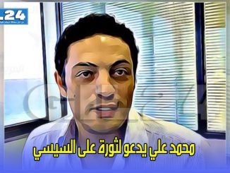 محمد علي يدعو لثورة على السيسي: يشيد القصور والمصريون يأكلون من القمامة缩略图