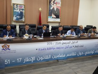 أكاديمية جهة الشرق تدشن سلسلة من اللقاءات التواصلية缩略图