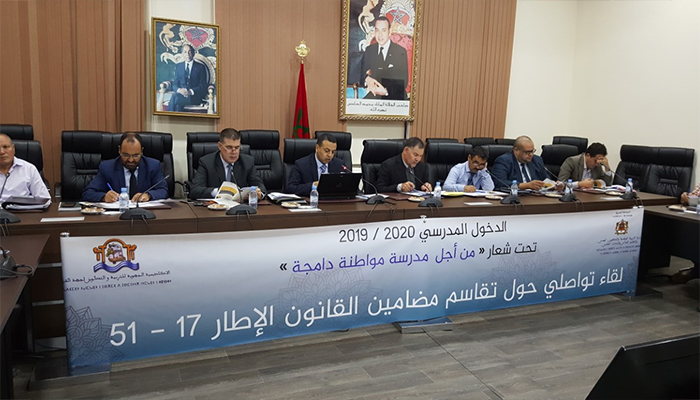 أكاديمية جهة الشرق تدشن سلسلة من اللقاءات التواصلية缩略图 أكاديمية جهة الشرق تدشن سلسلة من اللقاءات التواصلية缩略图
