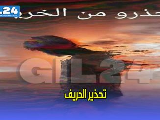 تحذير الخريف缩略图