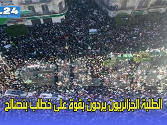الطلبة الجزائريون يردون بقوة على خطاب بنصالح缩略图