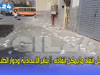 من أجل إنقاذ ما يمكن إنقاذه، 11 يناير الإعدادية ودوار الطباشير缩略图