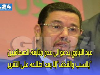 عبد النباوي يدعو الى عدم متابعة الصحافيين “بالسب والقذف”إلا بعد اطلاعه على التقرير缩略图