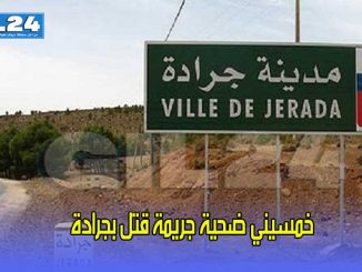 خمسيني ضحية جريمة قتل بجرادة缩略图