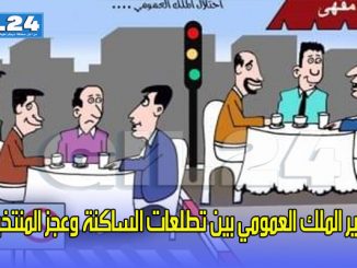 تحرير الملك العمومي بين تطلعات الساكنة وعجز المنتخبين缩略图