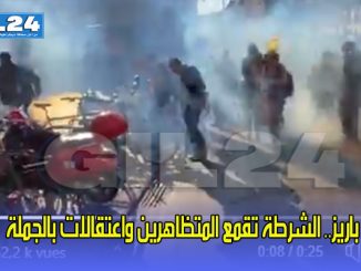 باريز.. الشرطة تقمع المتظاهرين واعتقالات بالجملة缩略图