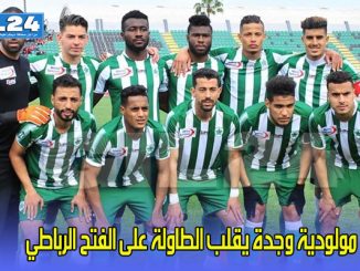 مولودية وجدة يقلب الطاولة على الفتح الرباطي缩略图