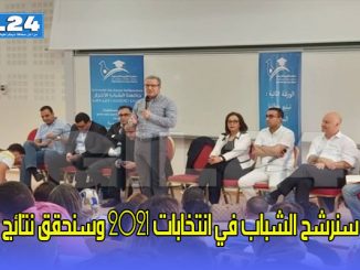 أوجار: سنرشح الشباب في انتخابات 2021 وسنحقق نتائج باهرة缩略图