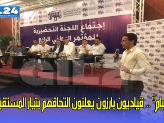 “البام” … قياديون بارزون يعلنون التحاقهم بتيار المستقبل缩略图