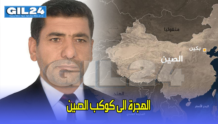 الهجرة الى كوكب الصين缩略图 الهجرة الى كوكب الصين缩略图