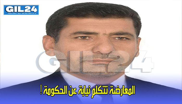 المعارضة تتكلم نيابة عن الحكومة !缩略图 المعارضة تتكلم نيابة عن الحكومة !缩略图