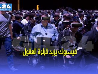فيسبوك يريد قراءة العقول…缩略图