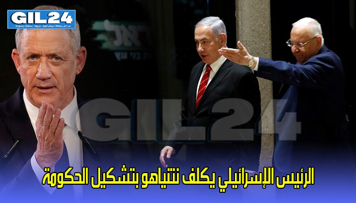 الرئيس الإسرائيلي يكلف نتنياهو بتشكيل الحكومة缩略图 الرئيس الإسرائيلي يكلف نتنياهو بتشكيل الحكومة缩略图