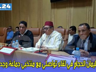 سليمان الحجام في لقاء تواصلي مع منتخبي جماعة وجدة..缩略图