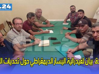 وجدة: بيان لفيدرالية اليسار الديمقراطي حول تحديات المرحلة缩略图