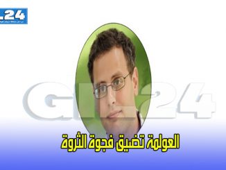 العولمة تضيق فجوة الثروة缩略图