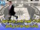 FBI وCIA: ربما وضع “الموساد” “أجهزة تجسس” بالقرب من البيت الأبيض ومكاتب حكومية في واشنطن缩略图