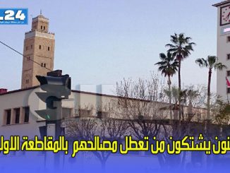 مواطنون يشتكون من تعطل مصالحهم  بالمقاطعة الاولى ..缩略图