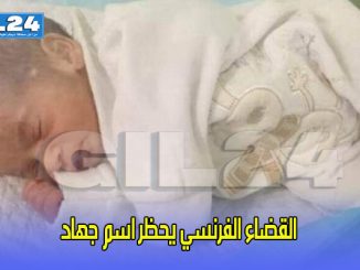 القضاء الفرنسي يحظر اسم جهاد缩略图