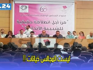 ليست المجالس خيانات !!!缩略图