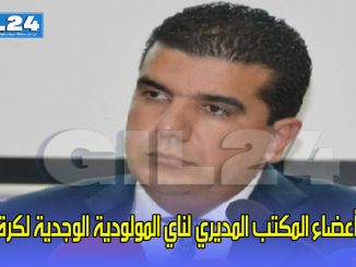 لائحة أعضاء المكتب المديري لناي المولودية الوجدية لكرة القدم缩略图