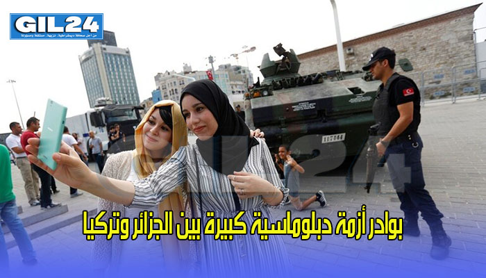 بوادر أزمة دبلوماسية كبيرة بين الجزائر وتركيا缩略图 بوادر أزمة دبلوماسية كبيرة بين الجزائر وتركيا缩略图