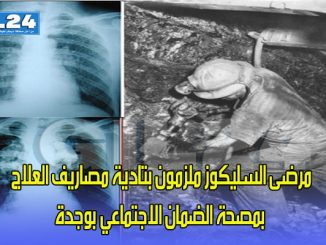 مرضى السليكوز ملزمون بتادية مصاريف العلاج بمصحة الضمان الاجتماعي بوجدة缩略图