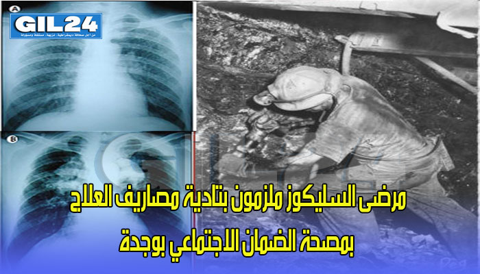 مرضى السليكوز ملزمون بتادية مصاريف العلاج بمصحة الضمان الاجتماعي بوجدة缩略图 مرضى السليكوز ملزمون بتادية مصاريف العلاج بمصحة الضمان الاجتماعي بوجدة缩略图