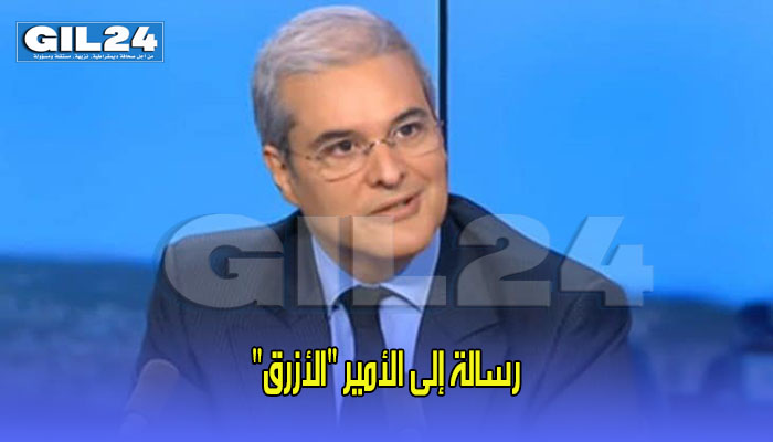 رسالة إلى الأمير “الأزرق”缩略图 رسالة إلى الأمير “الأزرق”缩略图