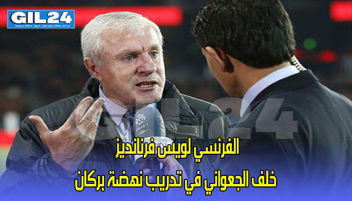 الفرنسي لويس فرنانديز خليفة الجعواني في تدريب نهضة بركان缩略图 الفرنسي لويس فرنانديز خليفة الجعواني في تدريب نهضة بركان缩略图