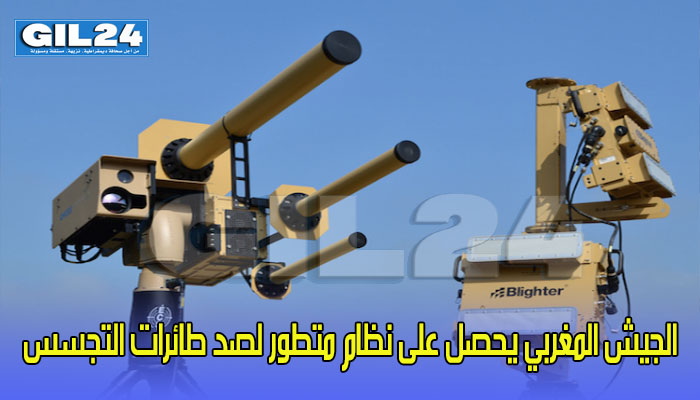الجيش المغربي يحصل على نظام متطور لصد طائرات التجسس缩略图 الجيش المغربي يحصل على نظام متطور لصد طائرات التجسس缩略图