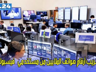 تسريب أرقام هواتف الملايين من مستخدمي “فيسبوك”缩略图
