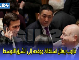 ترامب يعلن استقالة موفده إلى الشرق الأوسط缩略图