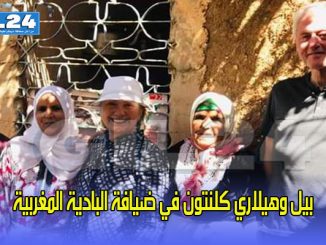 بيل وهيلاري كلنتون في ضيافة البادية المغربية缩略图