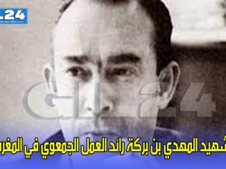 تخليد الذكرى الستين لتأسيس الاتحاد الاشتراكي缩略图