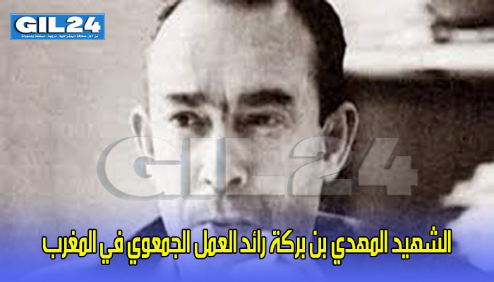تخليد الذكرى الستين لتأسيس الاتحاد الاشتراكي缩略图 تخليد الذكرى الستين لتأسيس الاتحاد الاشتراكي缩略图