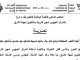 المكتب المحلي للنقابة الوطنية للتعليم ينعي وفاة والد الأستاذ التهامي موسي缩略图