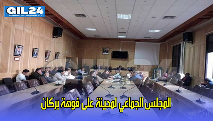 المجلس الجماعي لمدينة على فوهة بركان缩略图 المجلس الجماعي لمدينة على فوهة بركان缩略图