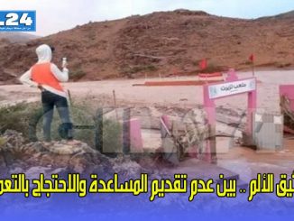 توثيق الألم .. بين عدم تقديم المساعدة والاحتجاج بالتعميم缩略图