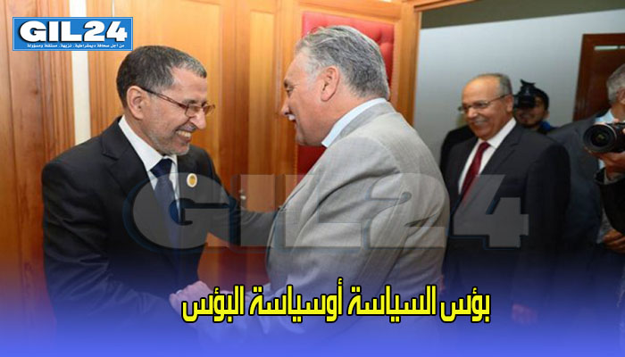 بؤس السياسة أوسياسة البؤس缩略图 بؤس السياسة أوسياسة البؤس缩略图