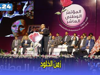 زمن الخلود缩略图