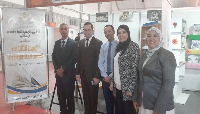 الأكاديمية الجهوية للتربية والتكوين لجهة الشرق و النسخة الثالثة من المعرض المغاربي للكتاب缩略图 الأكاديمية الجهوية للتربية والتكوين لجهة الشرق و النسخة الثالثة من المعرض المغاربي للكتاب缩略图