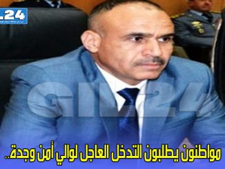 مواطنون يطلبون التدخل العاجل لوالي أمن وجدة..缩略图