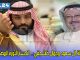 دولة ال سعود وجمال خاشجقي …  انحسار الثورة المضادة缩略图