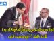 الملك محمد السادس يستقبل الحكومة الجديدة اللائحة كاملة: 23 وزيرا وخمسة احزاب缩略图