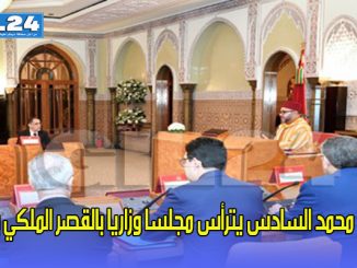 الملك محمد السادس يترأس مجلسا وزاريا بالقصر الملكي بالرباط缩略图