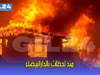 منذ لحظات بالدارالبيضاء (فيديو)缩略图